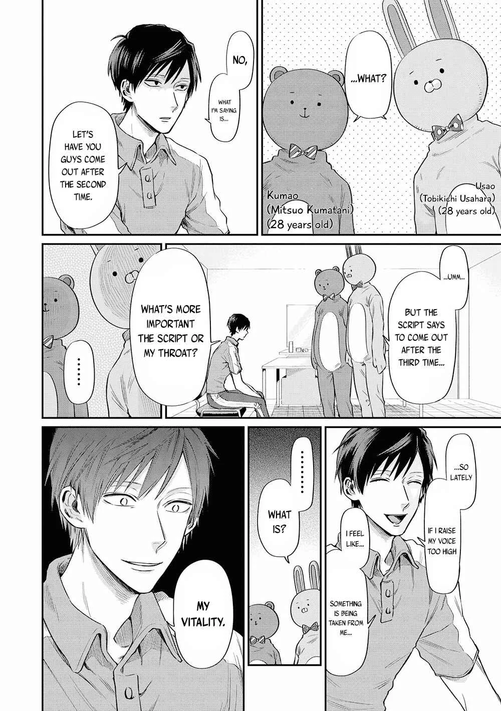Uramichi Onii-san Chapter 1: Big Brother Uramichi - Page 15