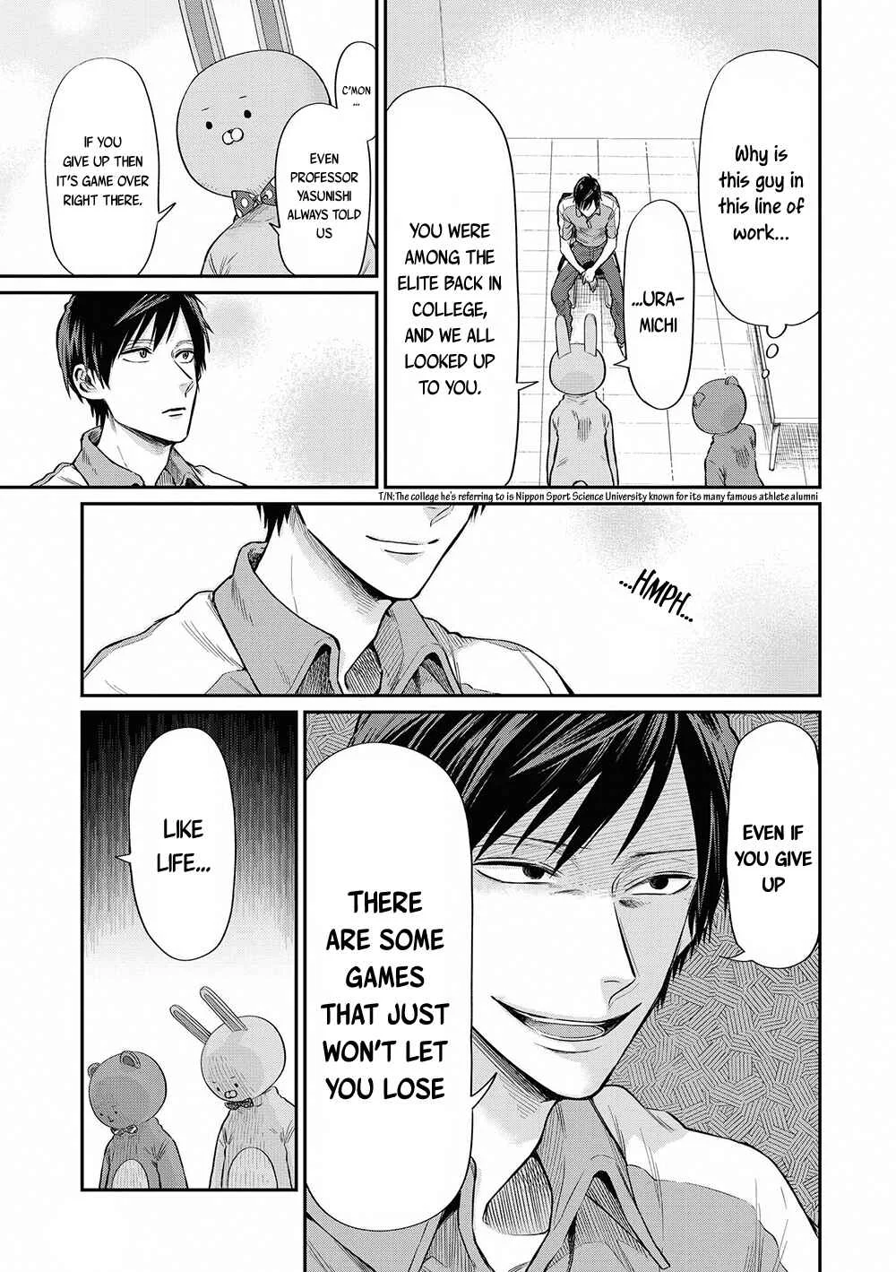 Uramichi Onii-san Chapter 1: Big Brother Uramichi - Page 16