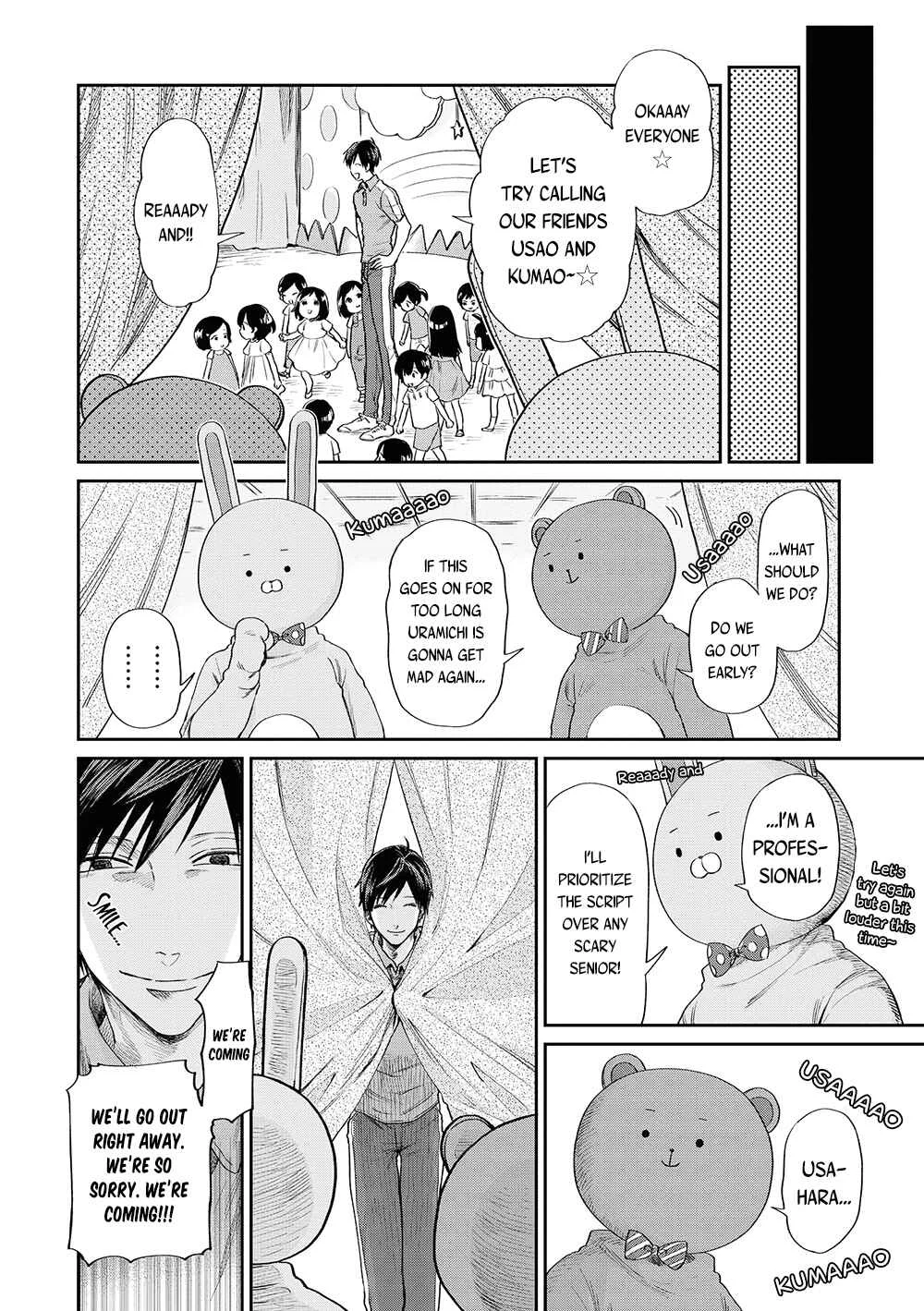 Uramichi Onii-san Chapter 2: Seniors and Juniors - Page 8