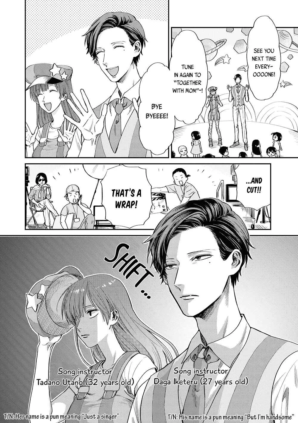 Uramichi Onii-san Chapter 3: The Tyndall Effect - Page 2