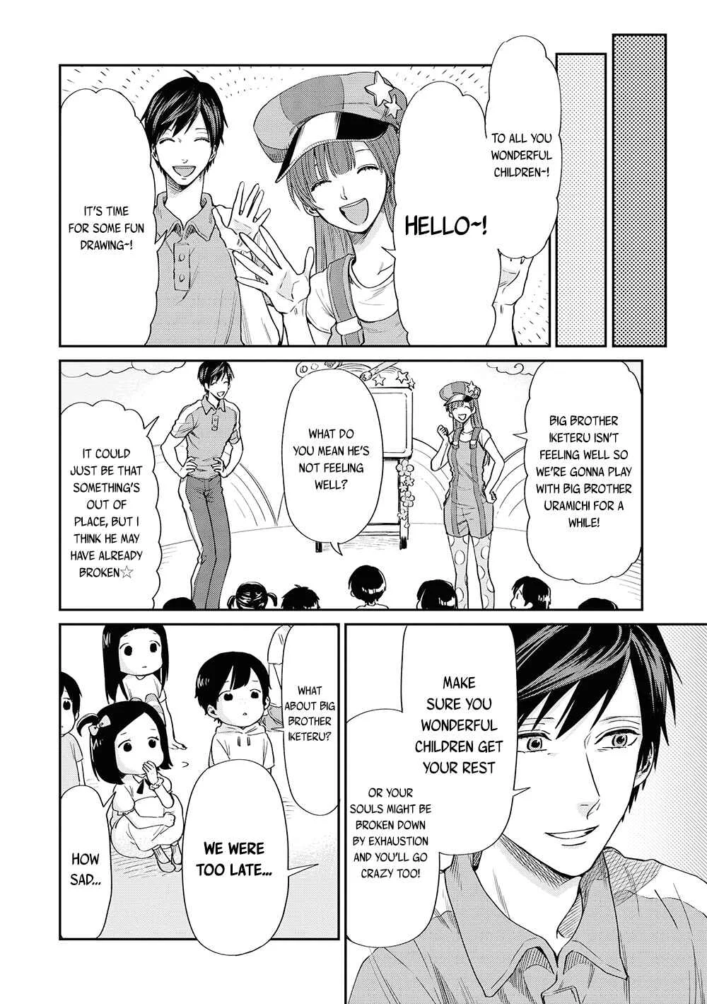 Uramichi Onii-san Chapter 3: The Tyndall Effect - Page 10