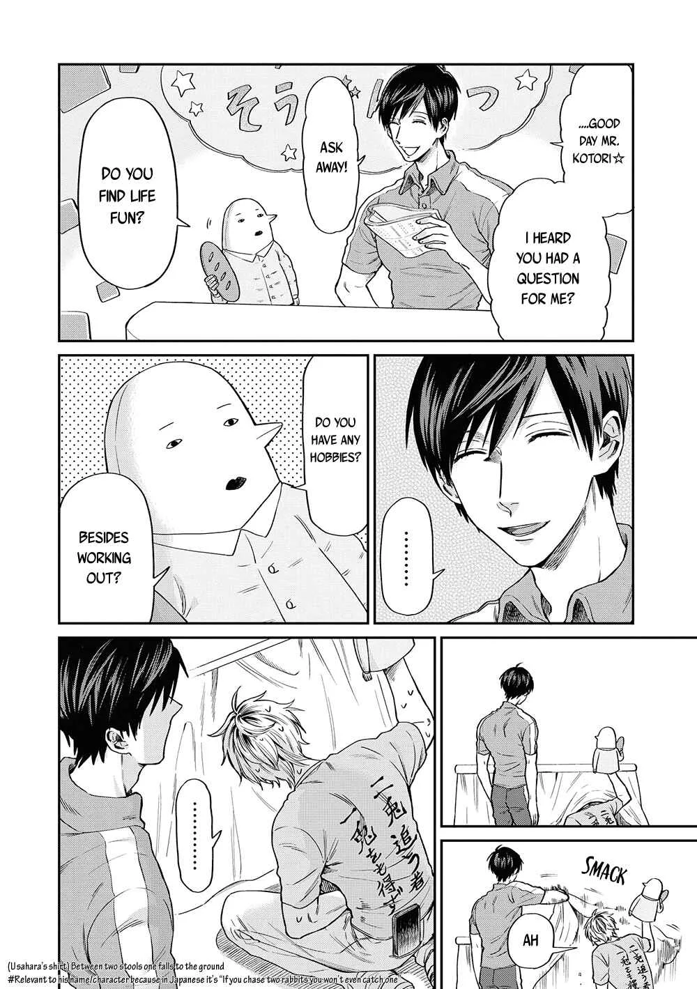 Uramichi Onii-san Chapter 5: Friends - Page 6