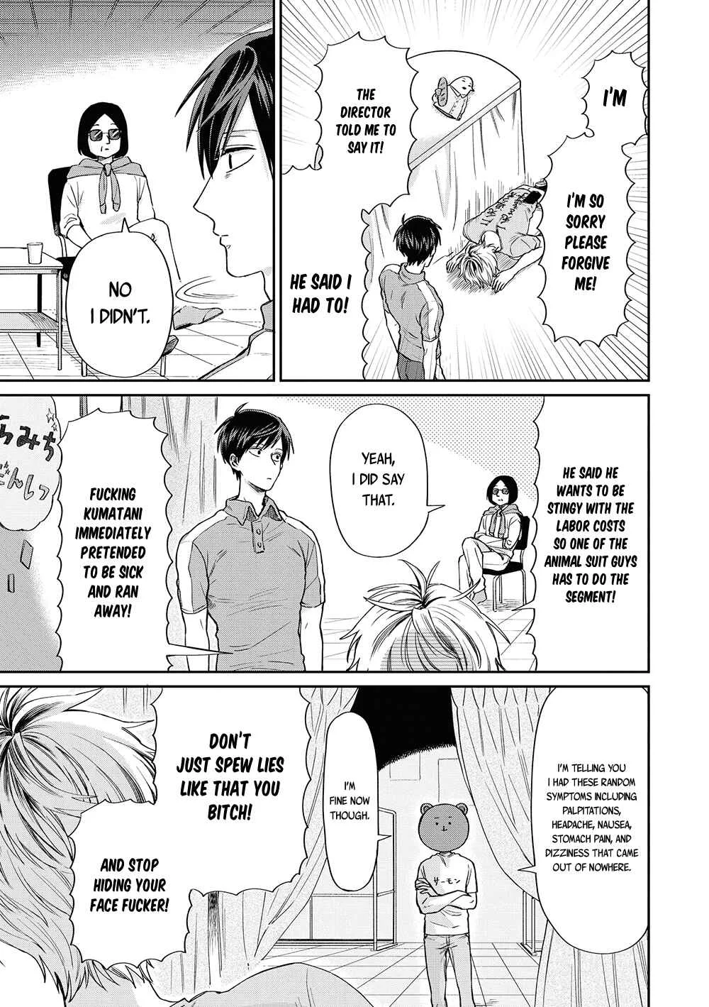 Uramichi Onii-san Chapter 5: Friends - Page 7