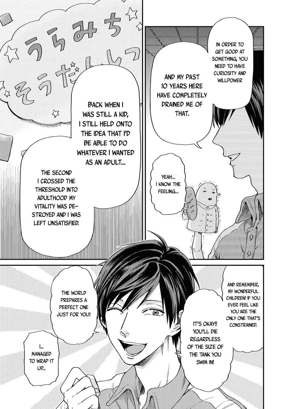 Uramichi Onii-san Chapter 5: Friends - Page 9