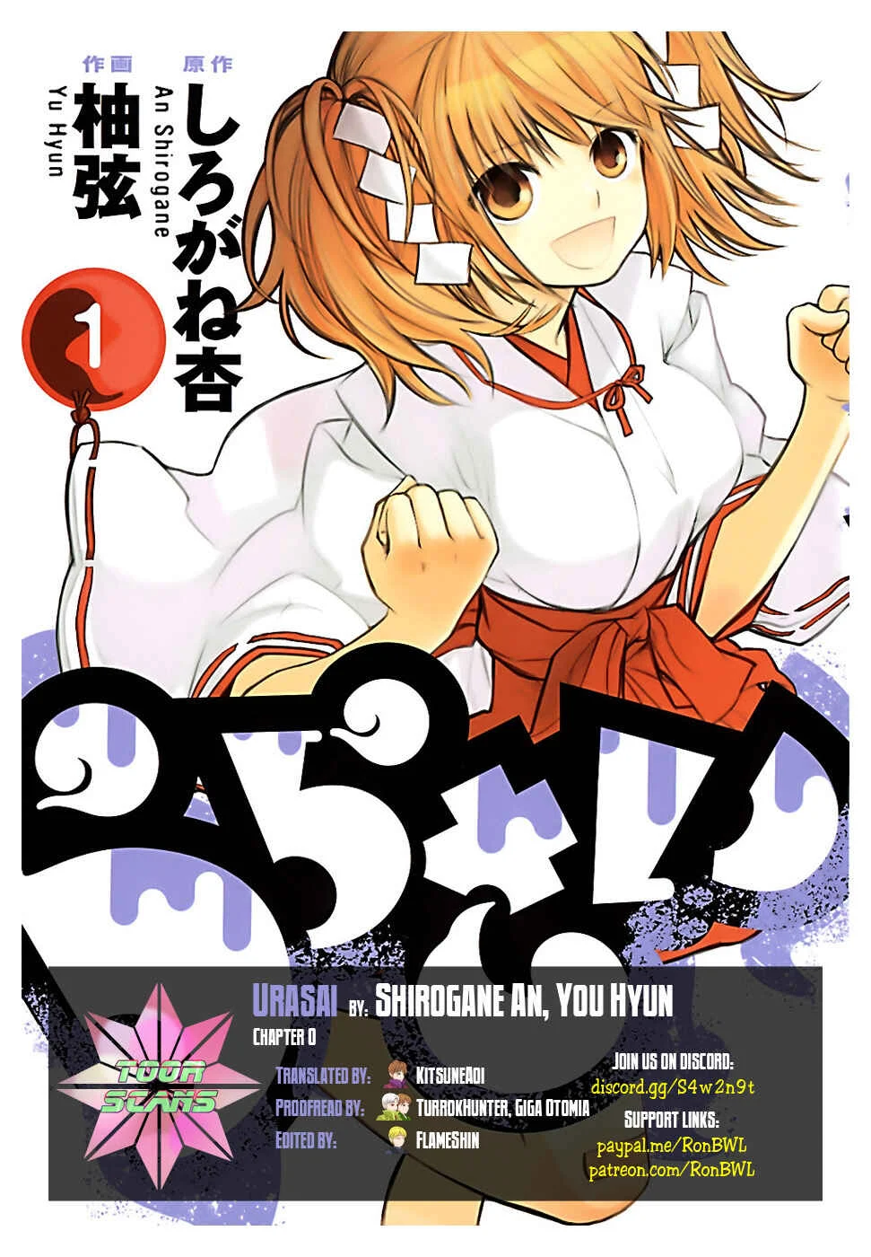 Urasai Chapter 0: Sisters– The beginning ~reminiscence~ - Page 1