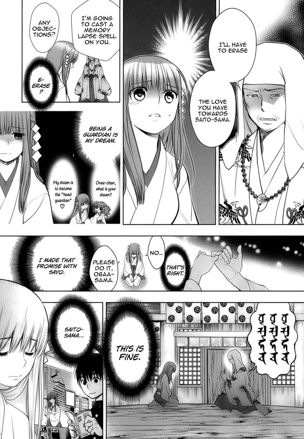 Urasai Chapter 0: Sisters– The beginning ~reminiscence~ - Page 17