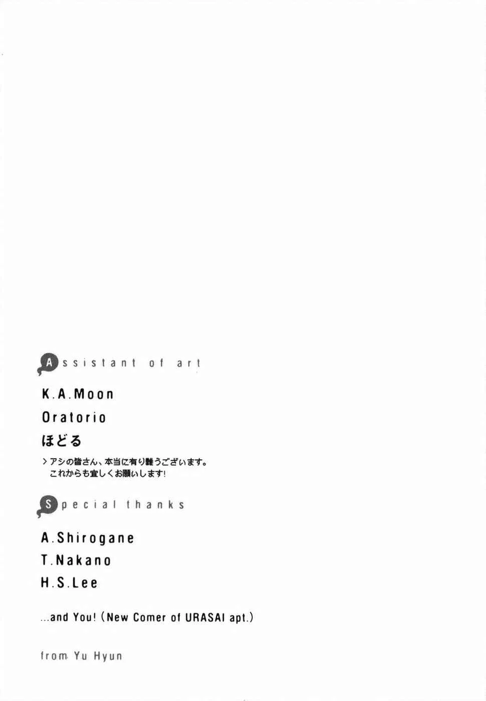 Urasai Chapter 0: Sisters– The beginning ~reminiscence~ - Page 36