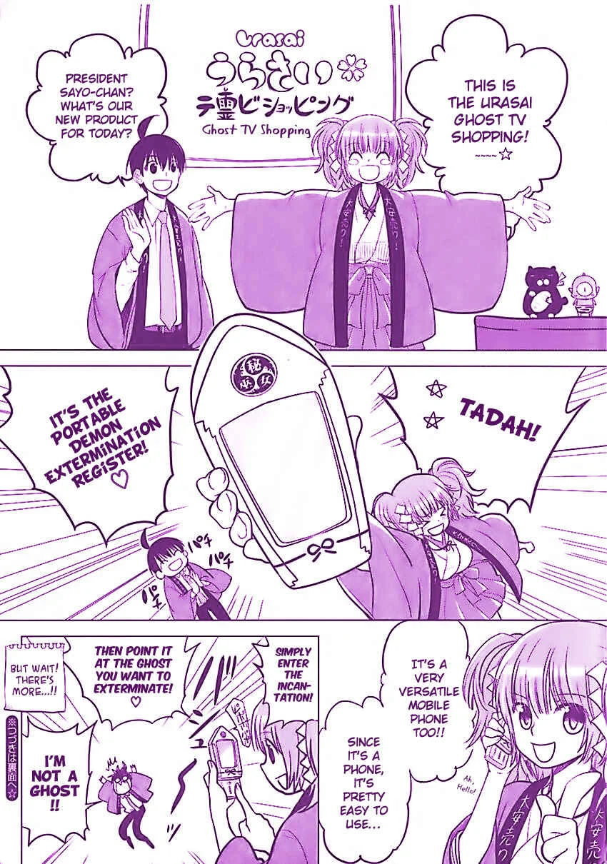 Urasai Chapter 1: A Sudden Rage of Sturm und Drang in My Prosaic Life - Page 7