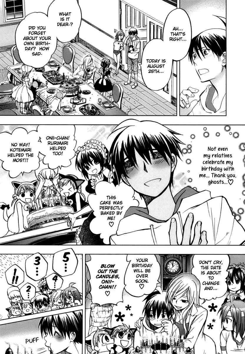 Urasai Chapter 1: A Sudden Rage of Sturm und Drang in My Prosaic Life - Page 26