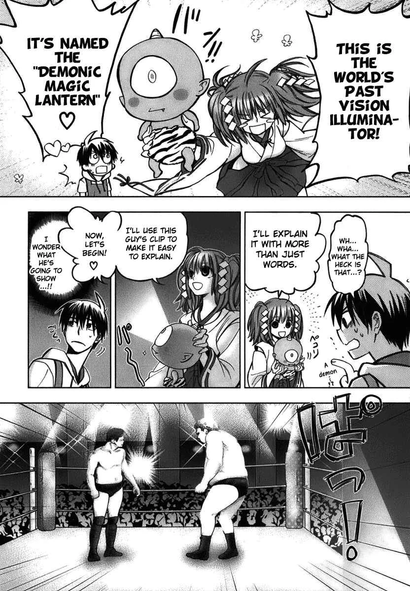 Urasai Chapter 2: Clear Weather! But a Metaphysical Dream in Broad Daylight is What I See… - Page 6