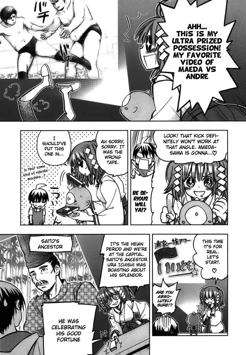 Urasai Chapter 2: Clear Weather! But a Metaphysical Dream in Broad Daylight is What I See… - Page 7