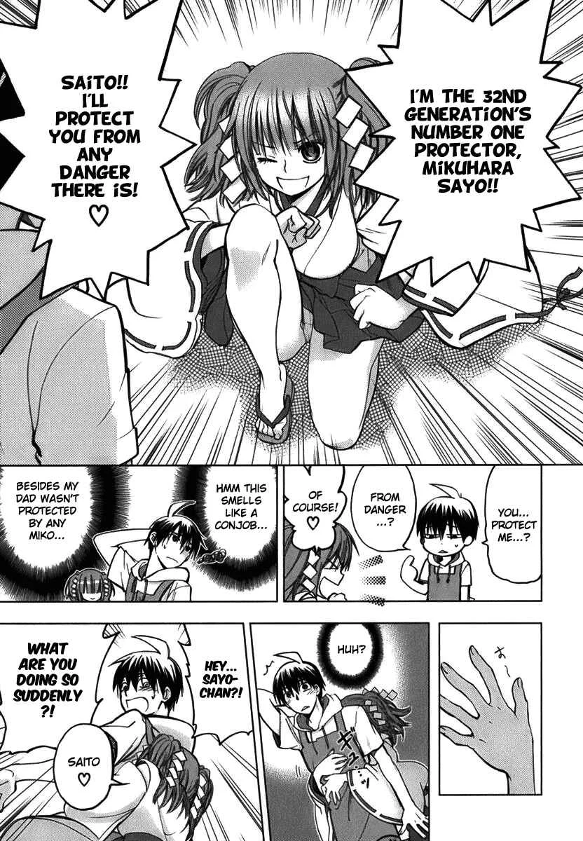 Urasai Chapter 2: Clear Weather! But a Metaphysical Dream in Broad Daylight is What I See… - Page 9