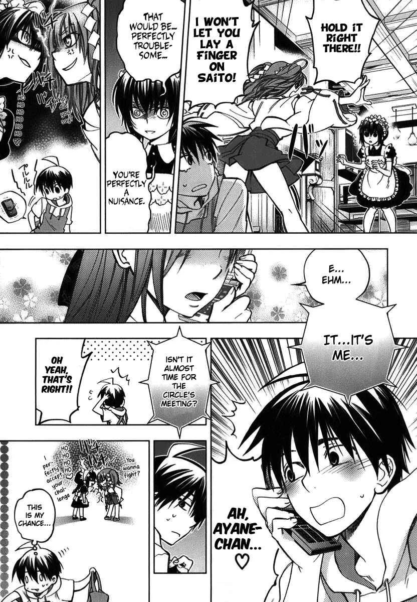 Urasai Chapter 2: Clear Weather! But a Metaphysical Dream in Broad Daylight is What I See… - Page 13