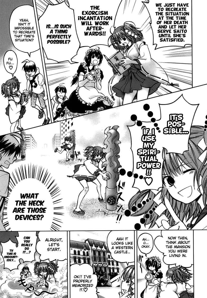 Urasai Chapter 2: Clear Weather! But a Metaphysical Dream in Broad Daylight is What I See… - Page 23