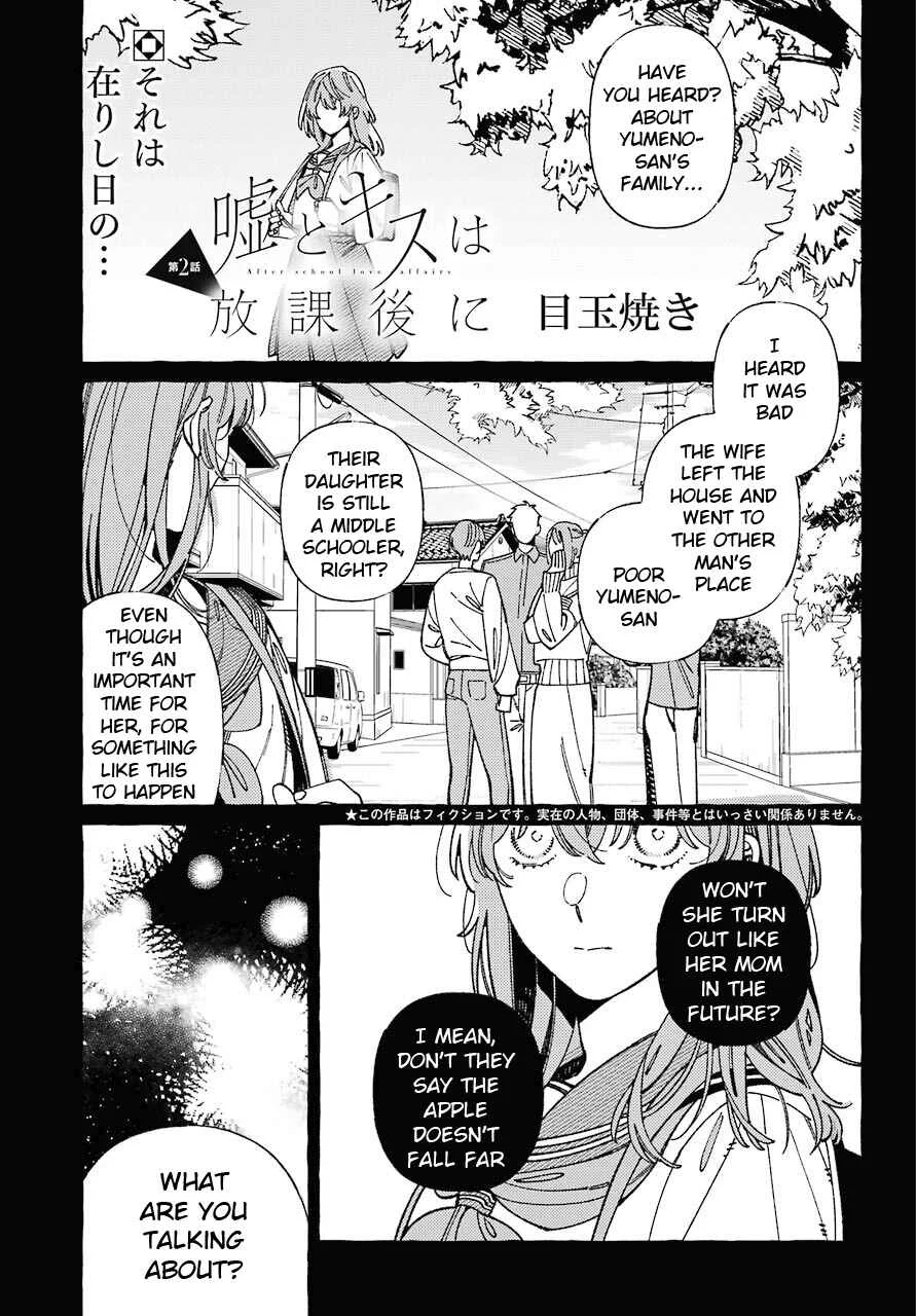 Uso to Kiss wa Houkago ni Chapter 2 - Page 1