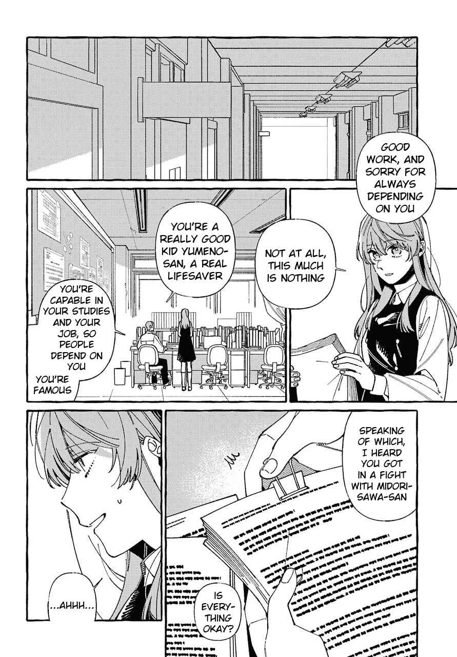 Uso to Kiss wa Houkago ni Chapter 2 - Page 4
