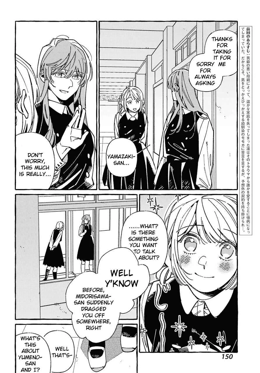 Uso to Kiss wa Houkago ni Chapter 2 - Page 6
