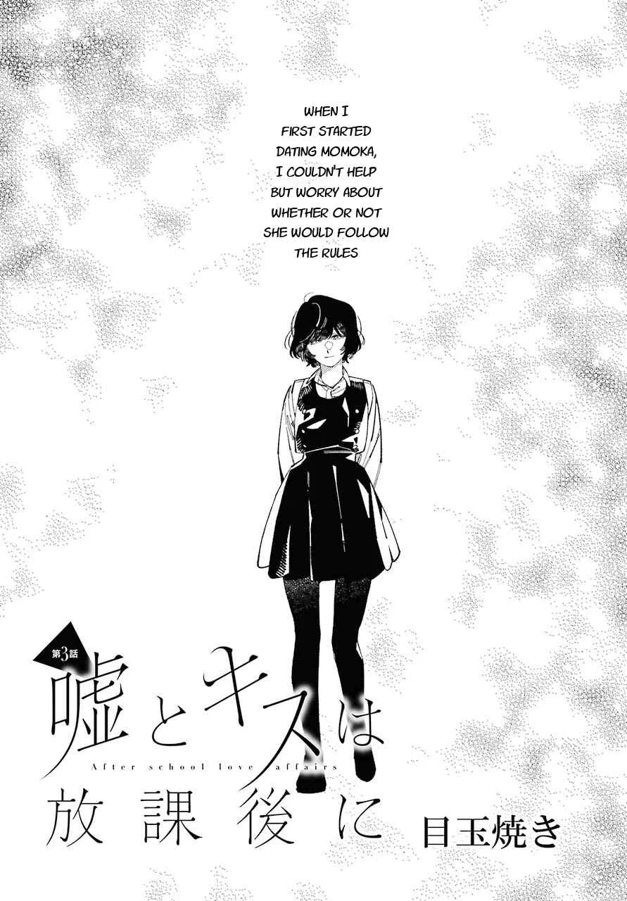 Uso to Kiss wa Houkago ni Chapter 3 - Page 1