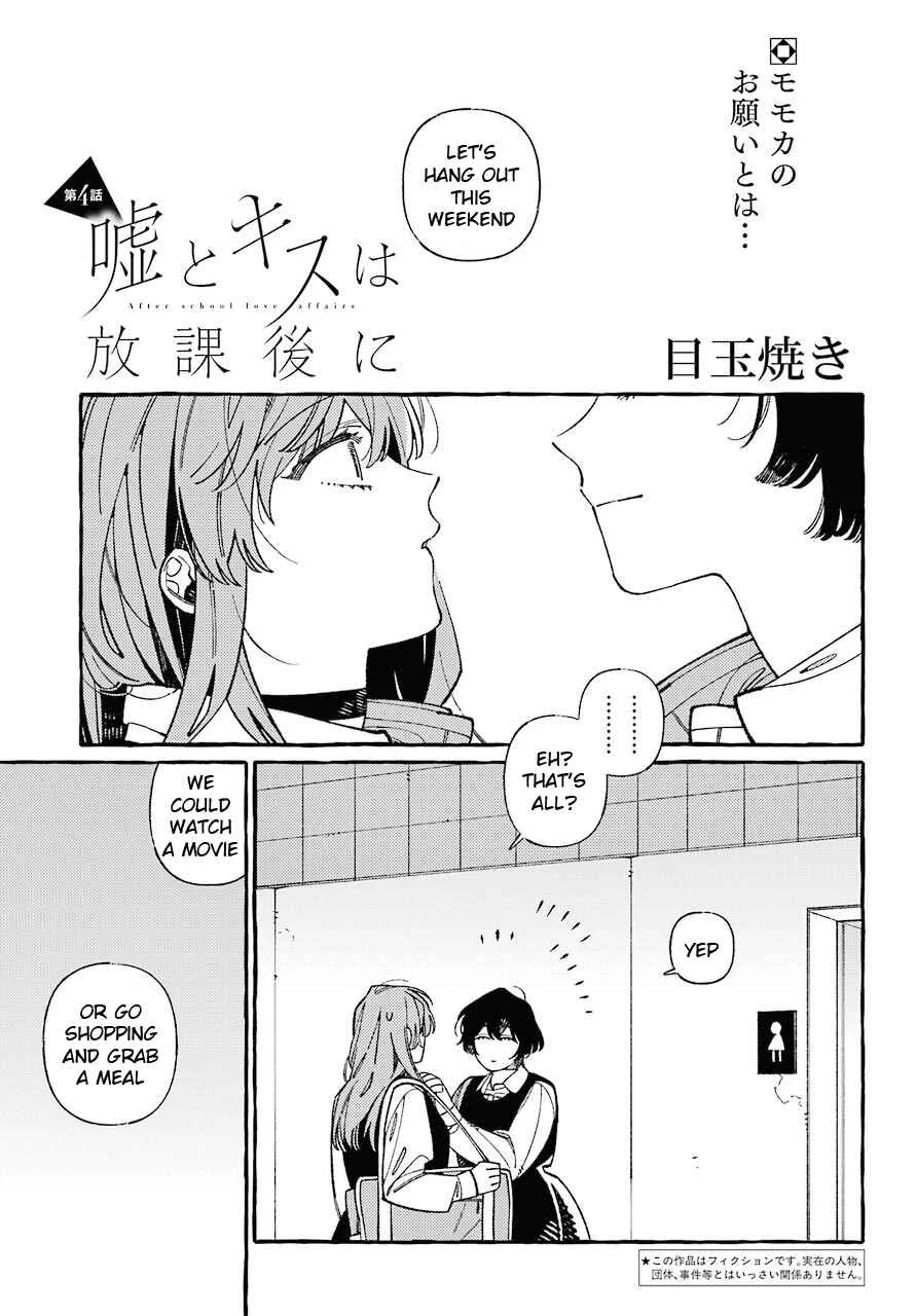Uso to Kiss wa Houkago ni Chapter 4 - Page 1