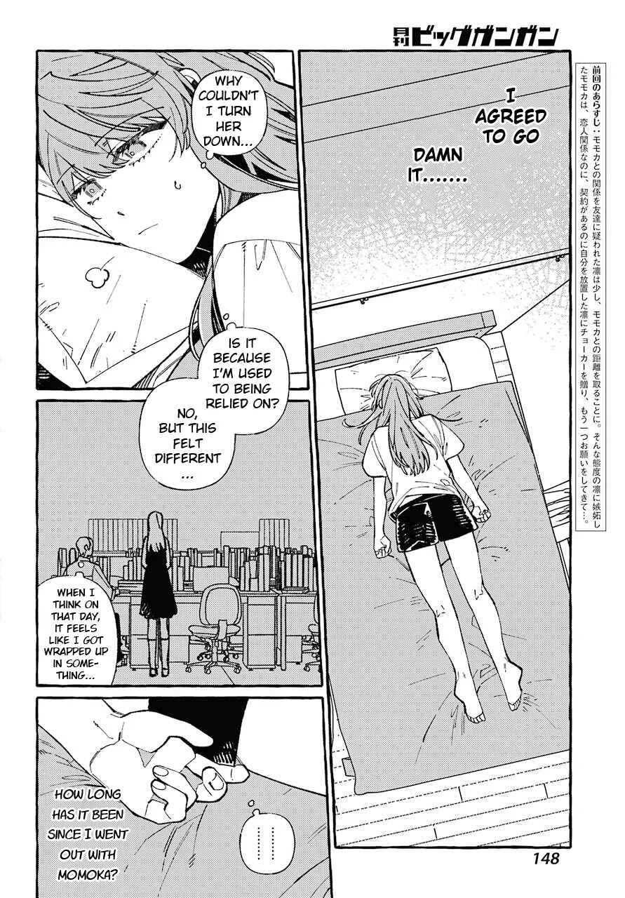 Uso to Kiss wa Houkago ni Chapter 4 - Page 4