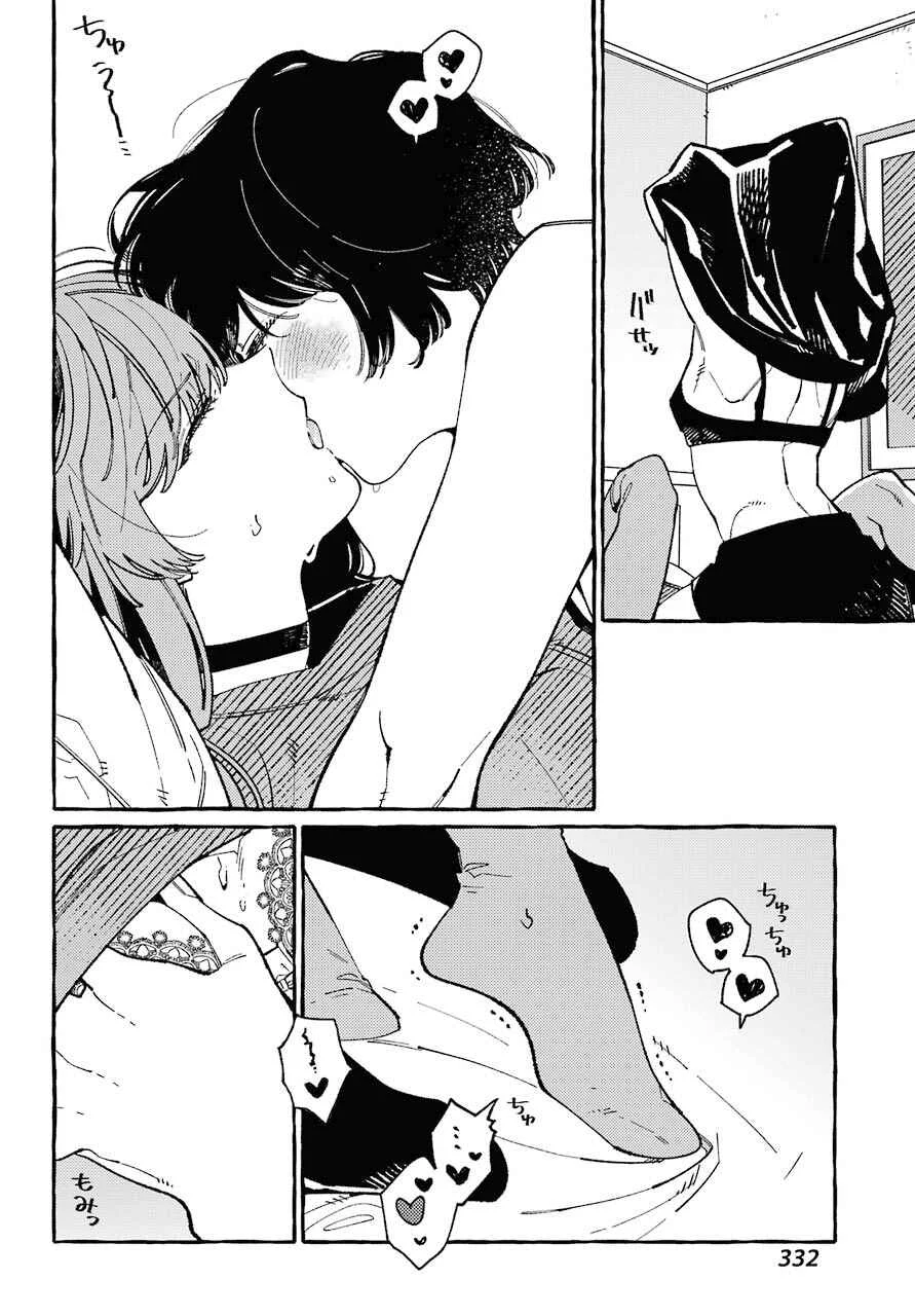 Uso to Kiss wa Houkago ni Chapter 5 - Page 4