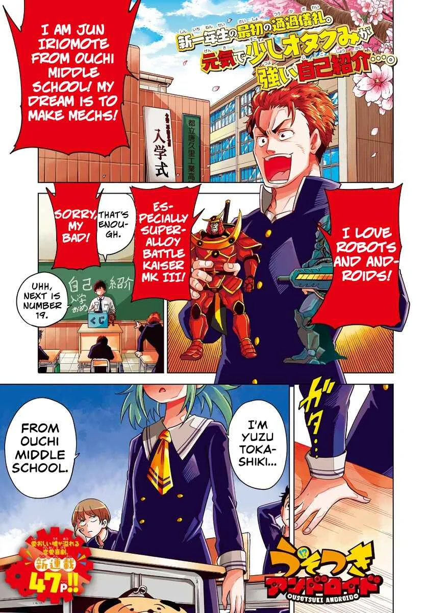 Usotsuki Android Chapter 1 - Page 1