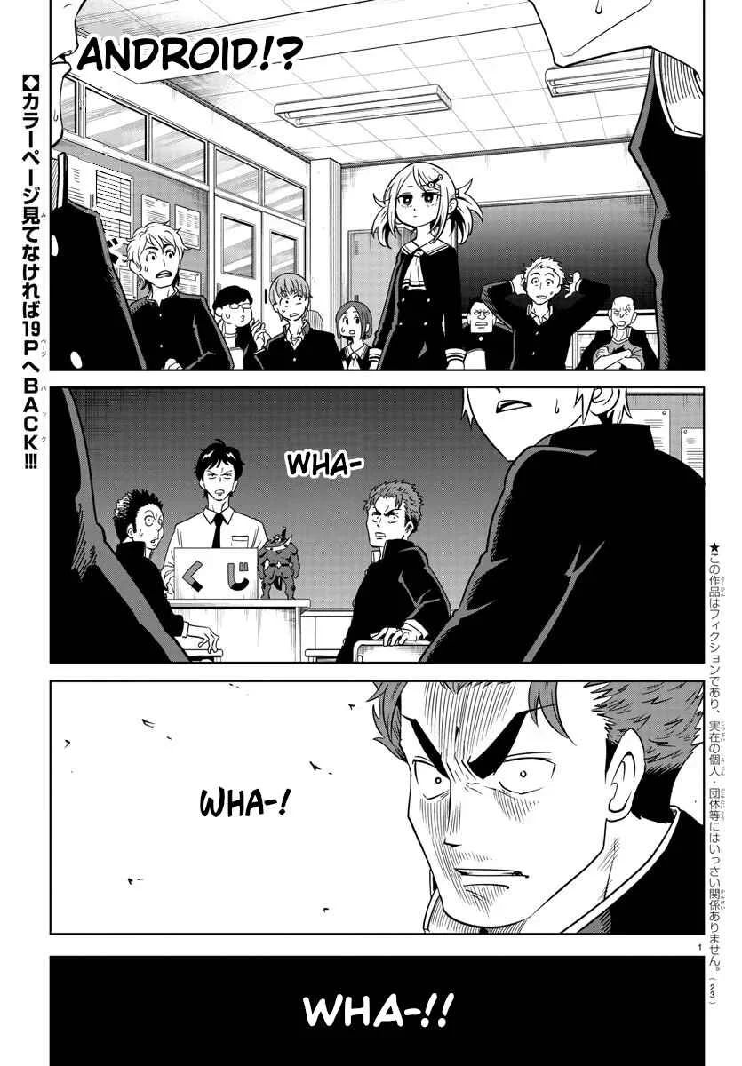 Usotsuki Android Chapter 1 - Page 3