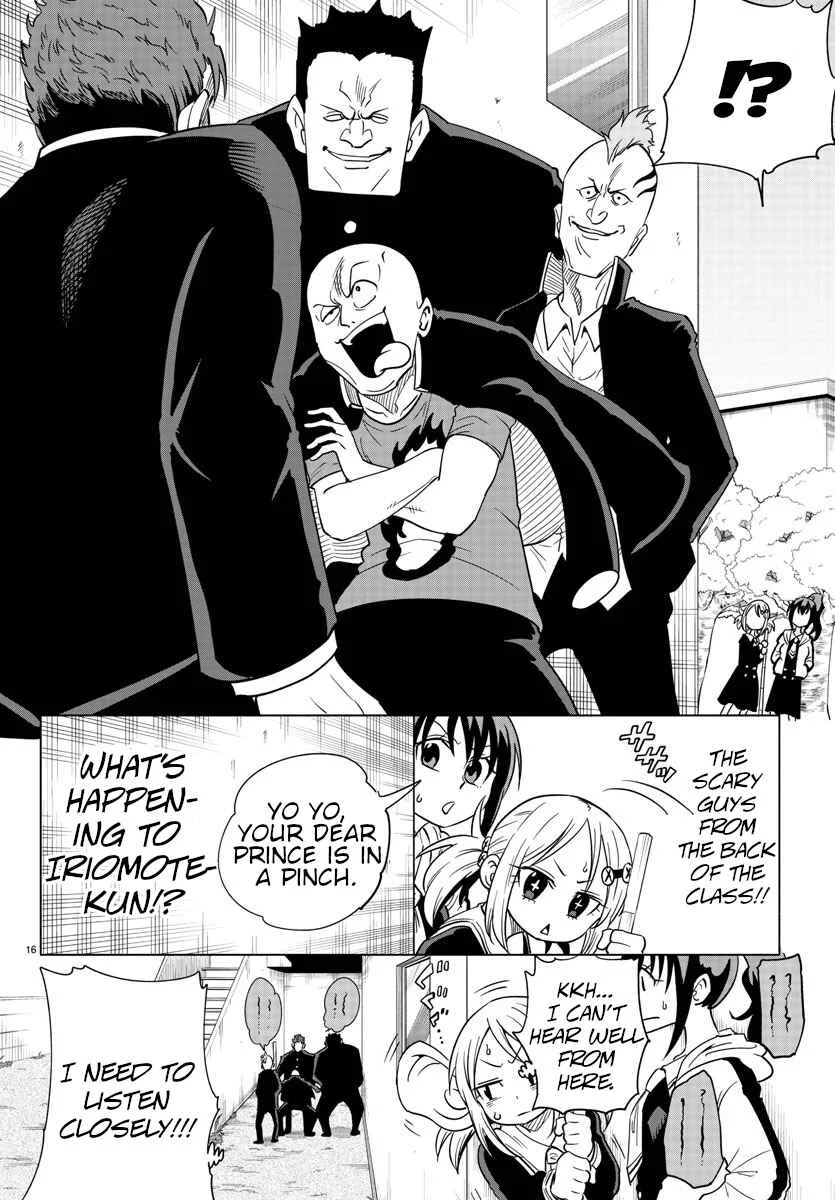 Usotsuki Android Chapter 1 - Page 18