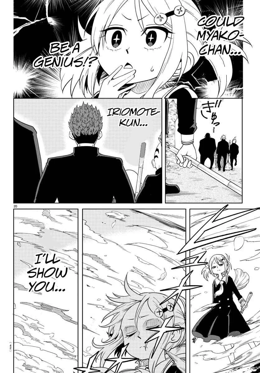 Usotsuki Android Chapter 1 - Page 22