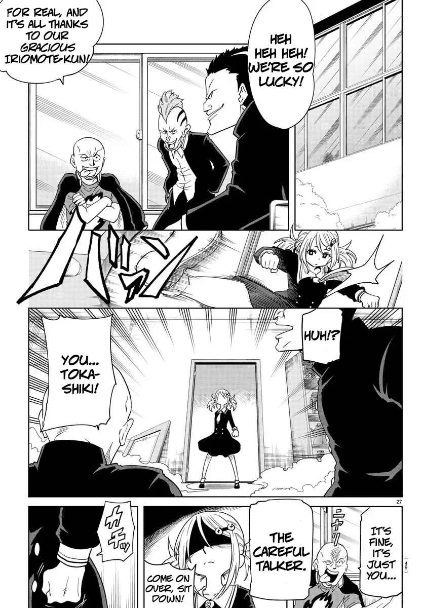 Usotsuki Android Chapter 1 - Page 29