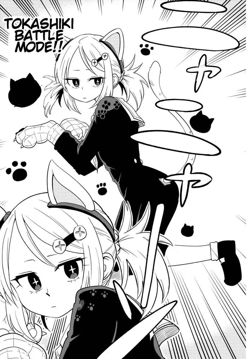 Usotsuki Android Chapter 1 - Page 31