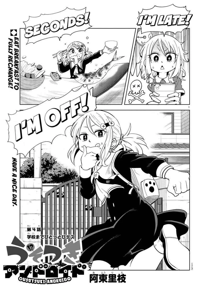 Usotsuki Android Chapter 4: Getting to School in One Leap - Page 1