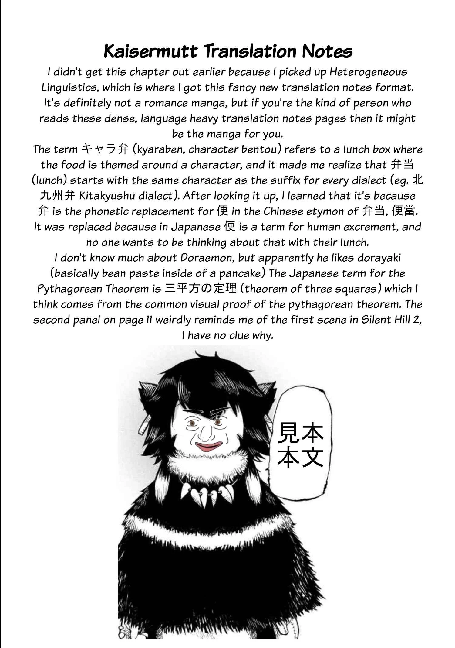 Usotsuki Android Chapter 5: Gluttonous Robot - Page 20