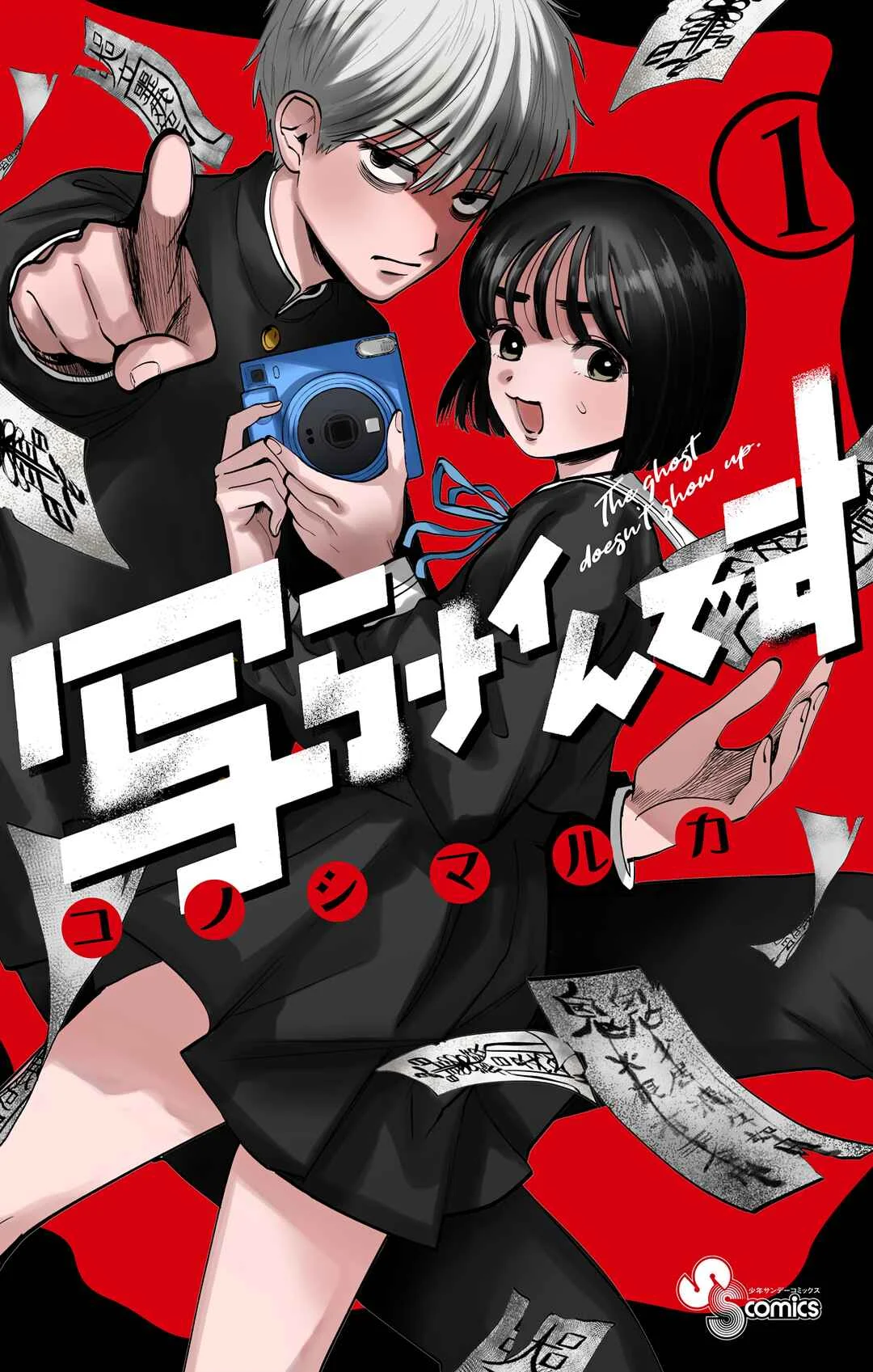 Utsuranain desu Chapter 1: The Suspicious Transfer Student - Page 1