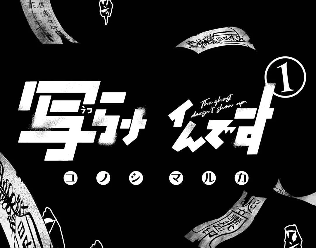 Utsuranain desu Chapter 1: The Suspicious Transfer Student - Page 6