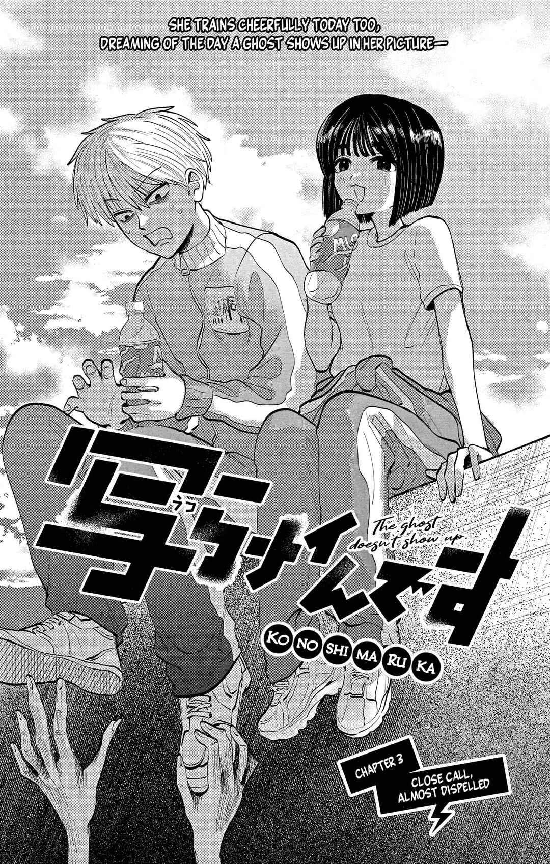 Utsuranain desu Chapter 3: Close Call, Almost Dispelled - Page 2