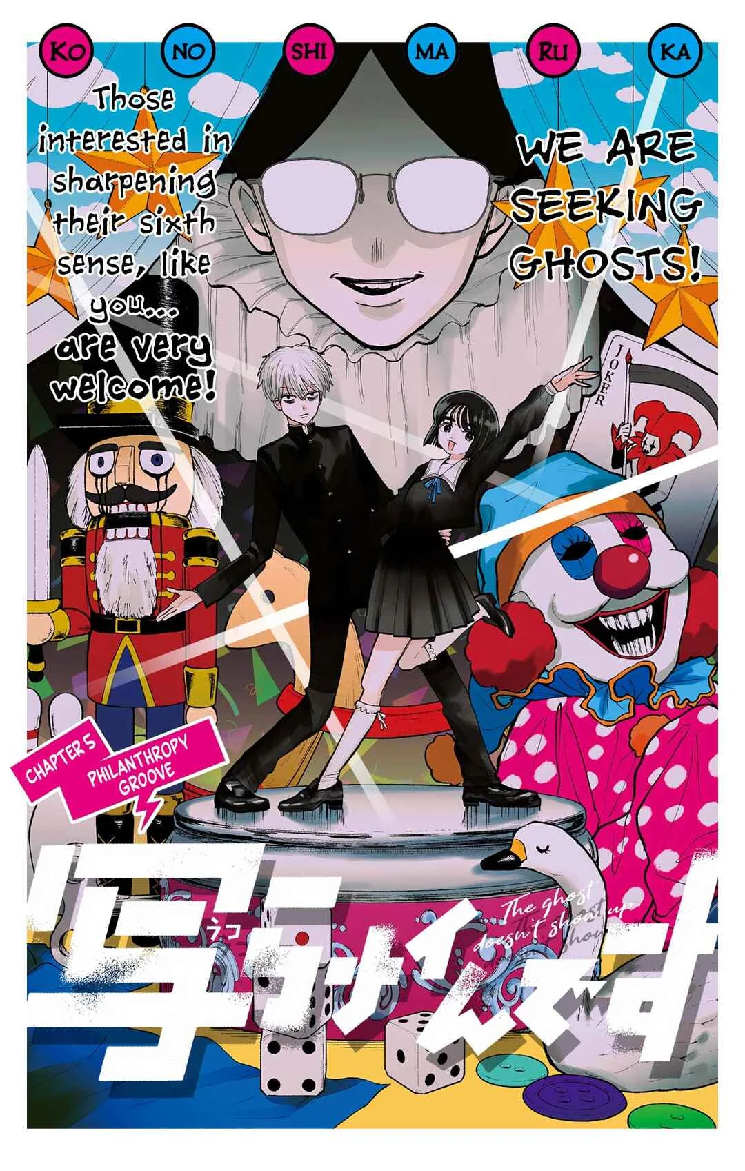 Utsuranain desu Chapter 5: Philanthropy Groove - Page 1