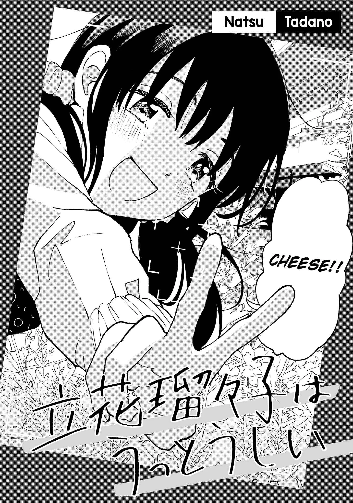 Uza Kawaii Kouhai to Ichaicha suru dake no Anthology Comic Chapter 2: Ruruko Tachibana is Troublesome - Page 3