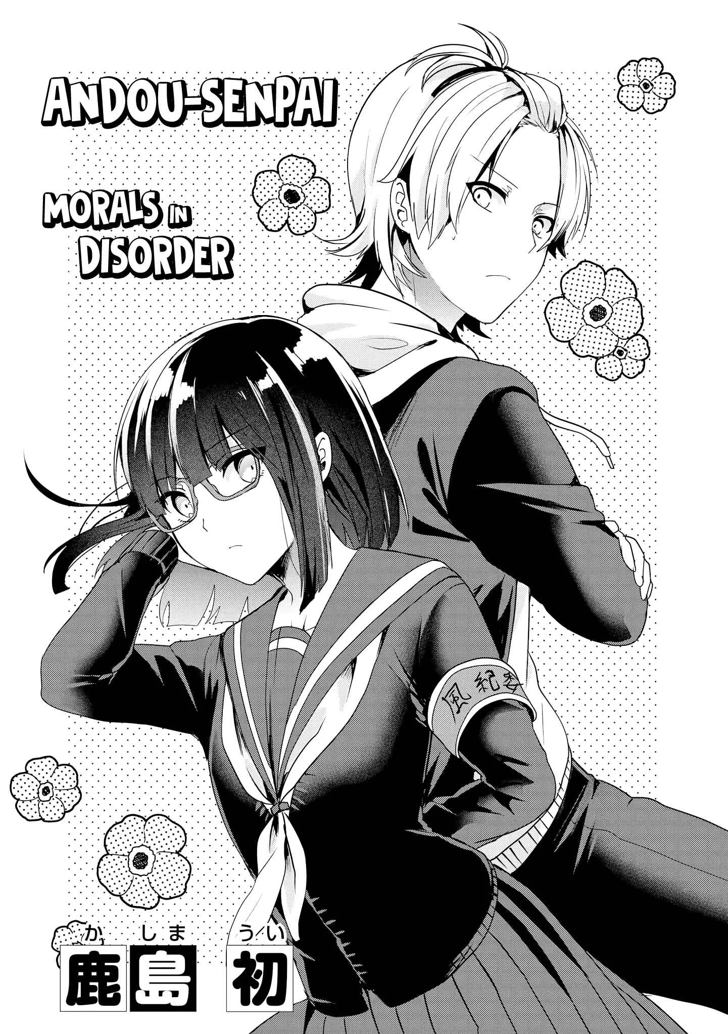 Uza Kawaii Kouhai to Ichaicha suru dake no Anthology Comic Chapter 5: Andou-Senpai, Morals in Disorder - Page 4