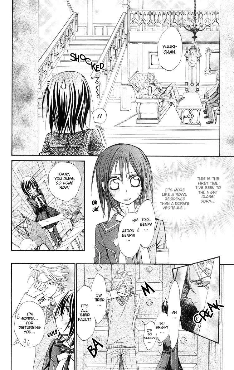 Vampire Knight Chapter 5 - Page 17