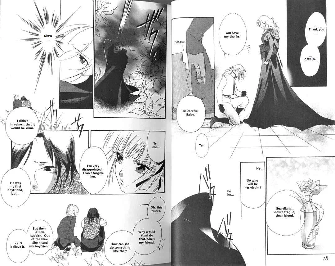 Vampire Princess Miyu Chapter 1: A New Enemy - Page 5