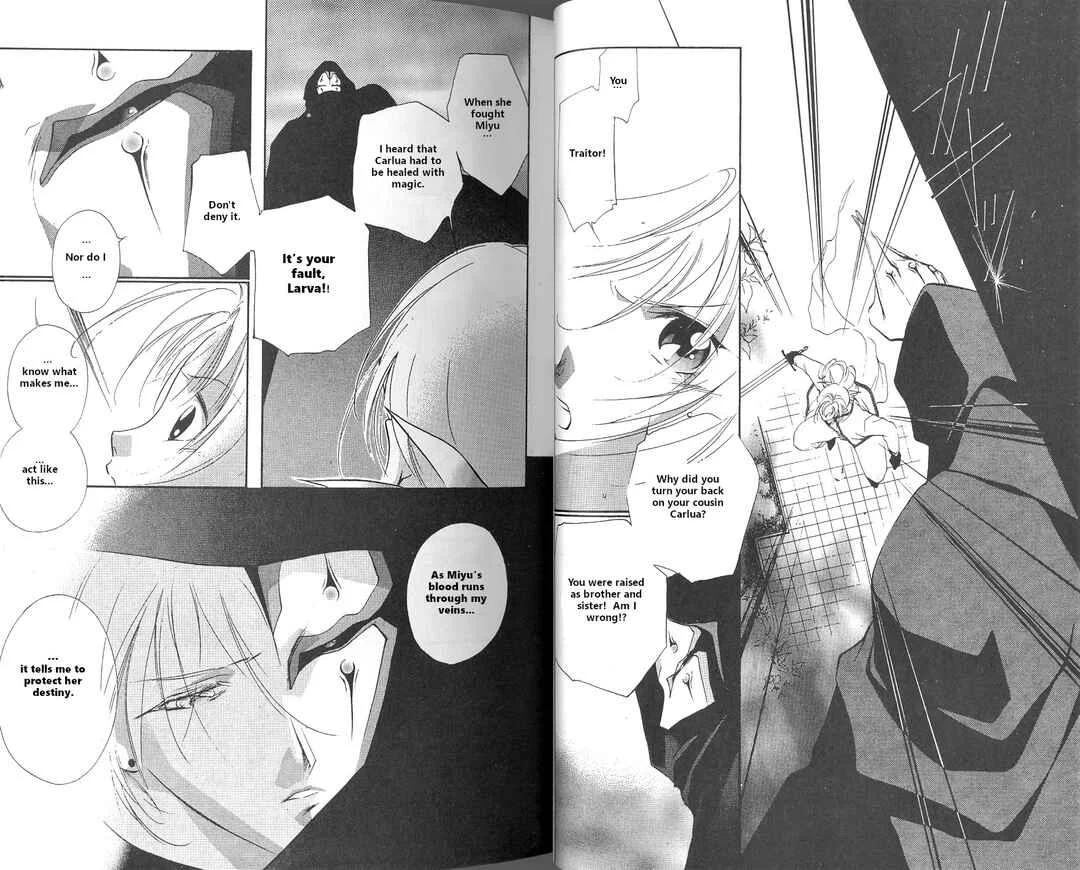 Vampire Princess Miyu Chapter 1: A New Enemy - Page 20
