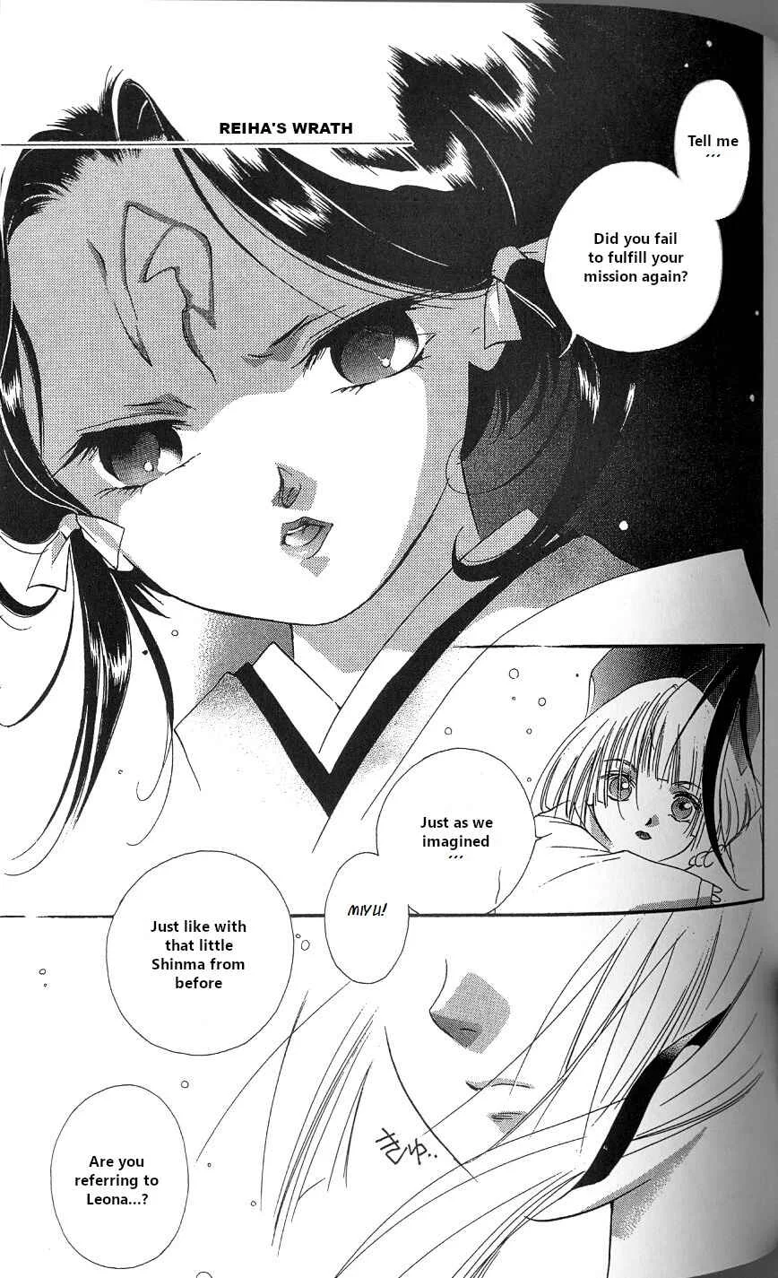 Vampire Princess Miyu Chapter 3.2: Kiki Part 2: Reiha's Wrath - Page 1