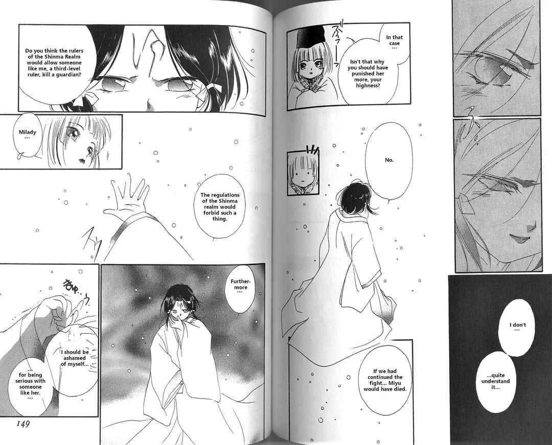 Vampire Princess Miyu Chapter 3.2: Kiki Part 2: Reiha's Wrath - Page 6
