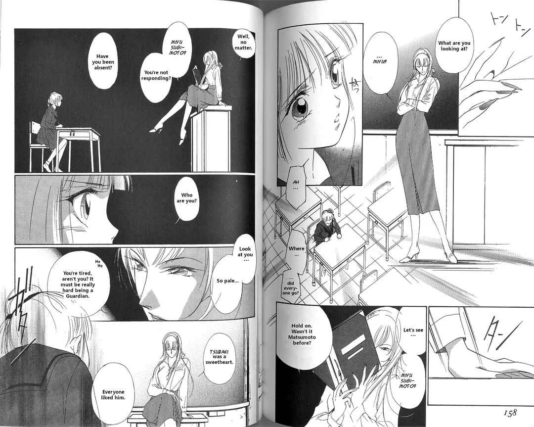 Vampire Princess Miyu Chapter 3.2: Kiki Part 2: Reiha's Wrath - Page 11