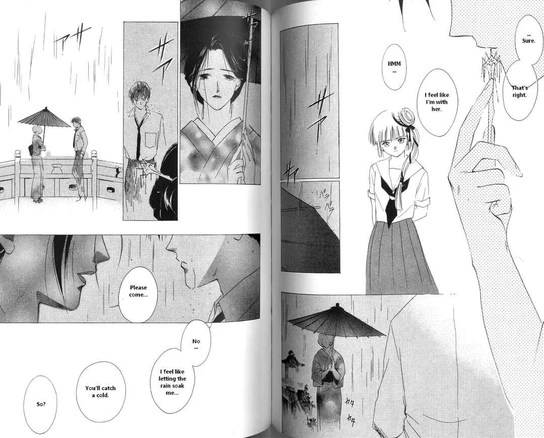 Vampire Princess Miyu Chapter 3: A Lantern that Crosses the Bridge - Page 2