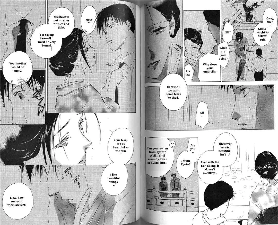 Vampire Princess Miyu Chapter 3: A Lantern that Crosses the Bridge - Page 3