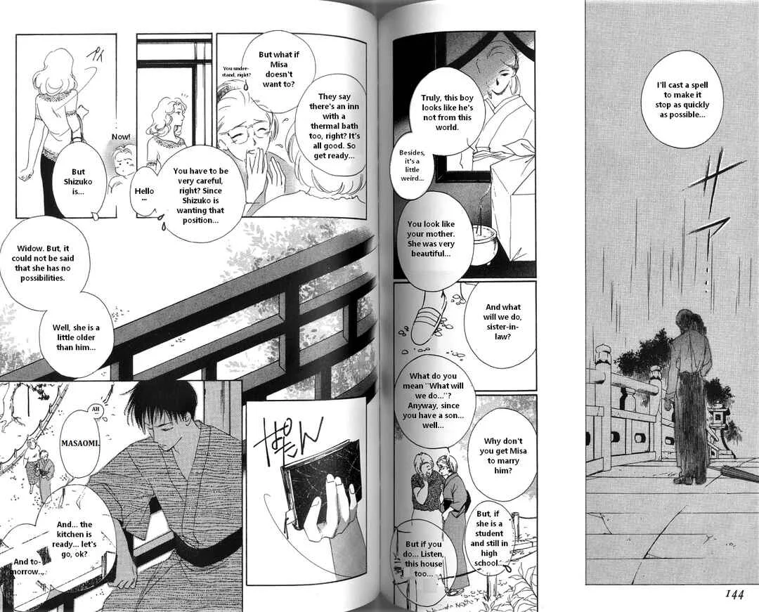 Vampire Princess Miyu Chapter 3: A Lantern that Crosses the Bridge - Page 4