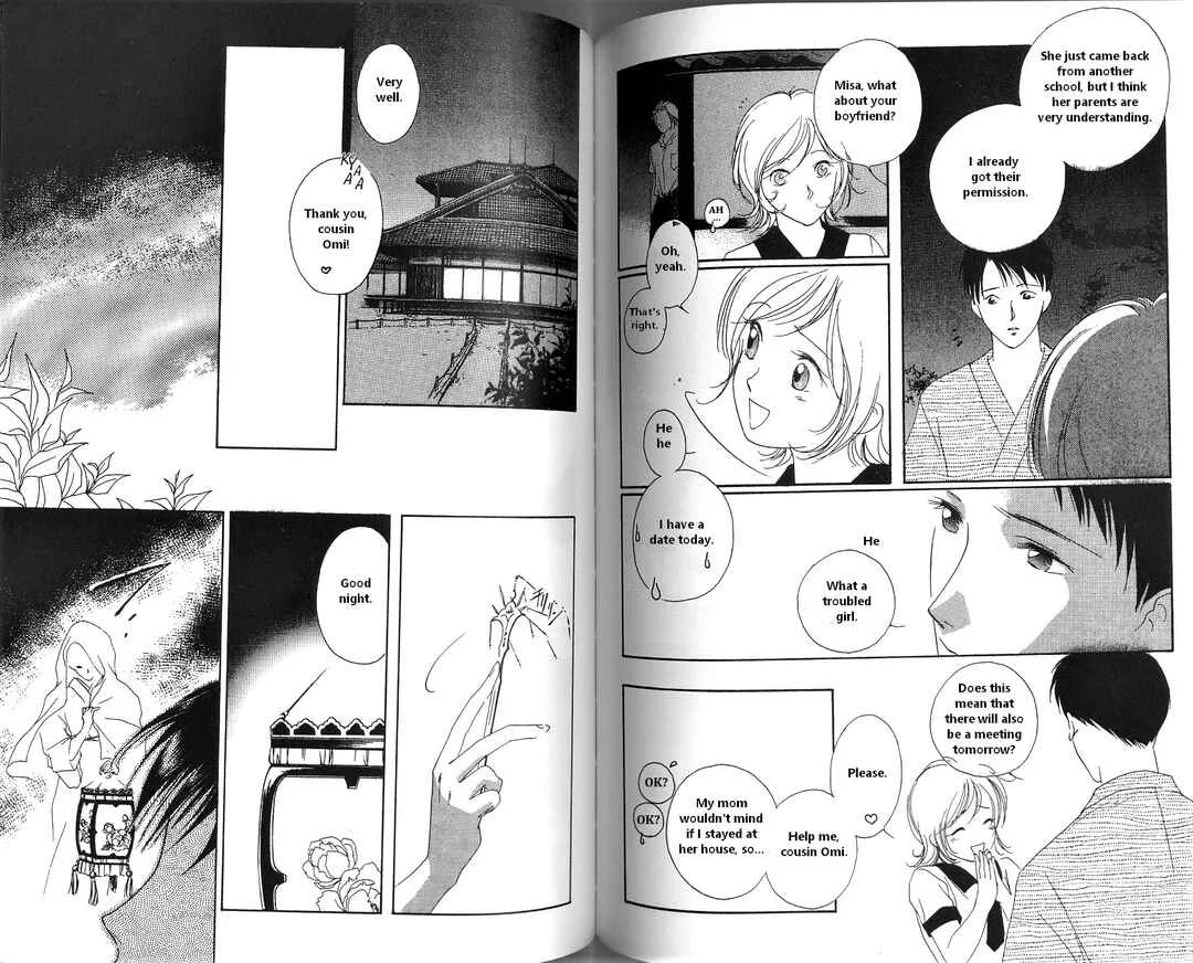 Vampire Princess Miyu Chapter 3: A Lantern that Crosses the Bridge - Page 6