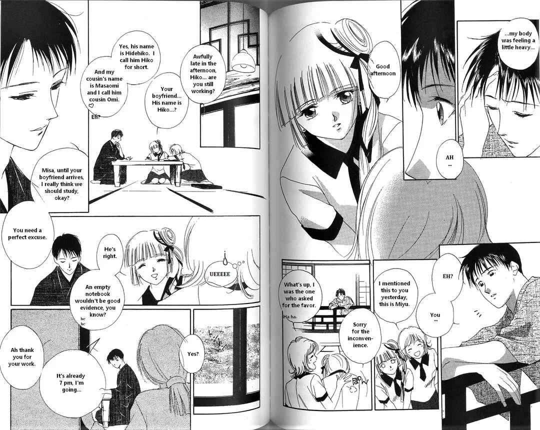Vampire Princess Miyu Chapter 3: A Lantern that Crosses the Bridge - Page 8